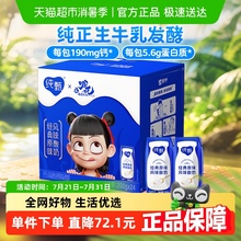 【哪吒联名款】纯甄原味风味酸奶200g×24包巴氏杀菌酸奶 家庭装