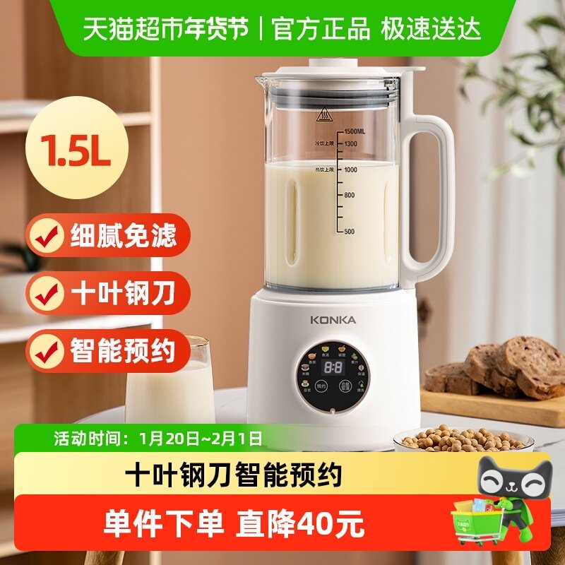 康佳破壁机豆浆机家用全自动小型破壁多功能细腻免过滤1.5L,厨房电器,破壁机,淘宝优惠券,粉丝福利购,淘宝优惠卷