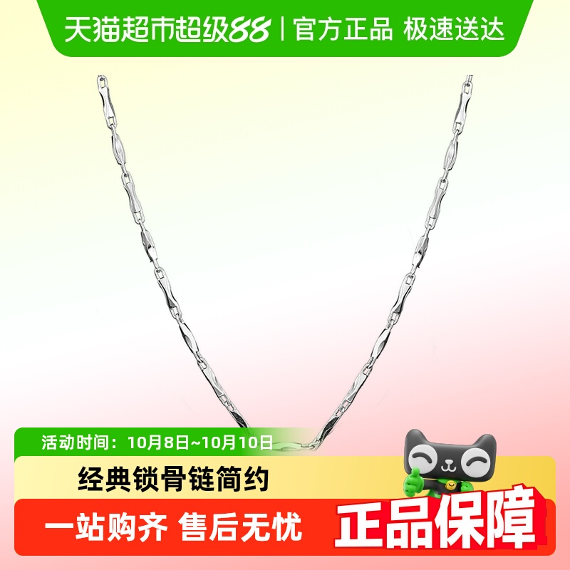 顺钦银楼情侣款纯银锁骨链项链