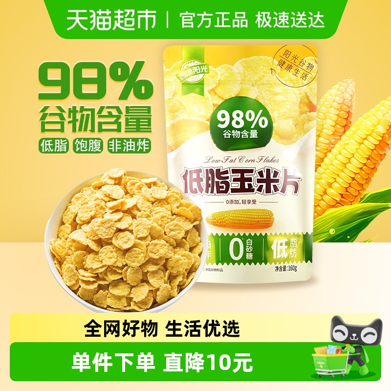 西麦低脂营养早餐干吃燕麦片