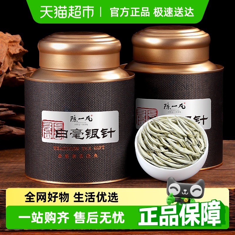 陈一凡特级正宗云南白茶