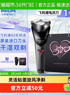 飞利浦电动剃须刀男士刮胡刀1000系便携智能胡须刀正品送男友礼物