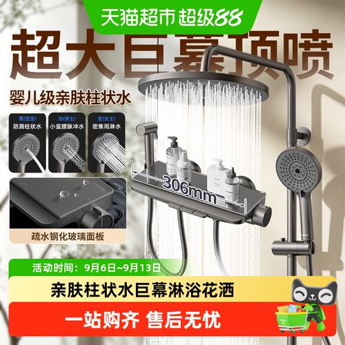 箭牌枪灰钢琴键花洒一触除垢