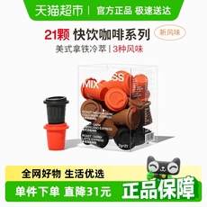三顿半快饮拿铁美式黑咖啡粉