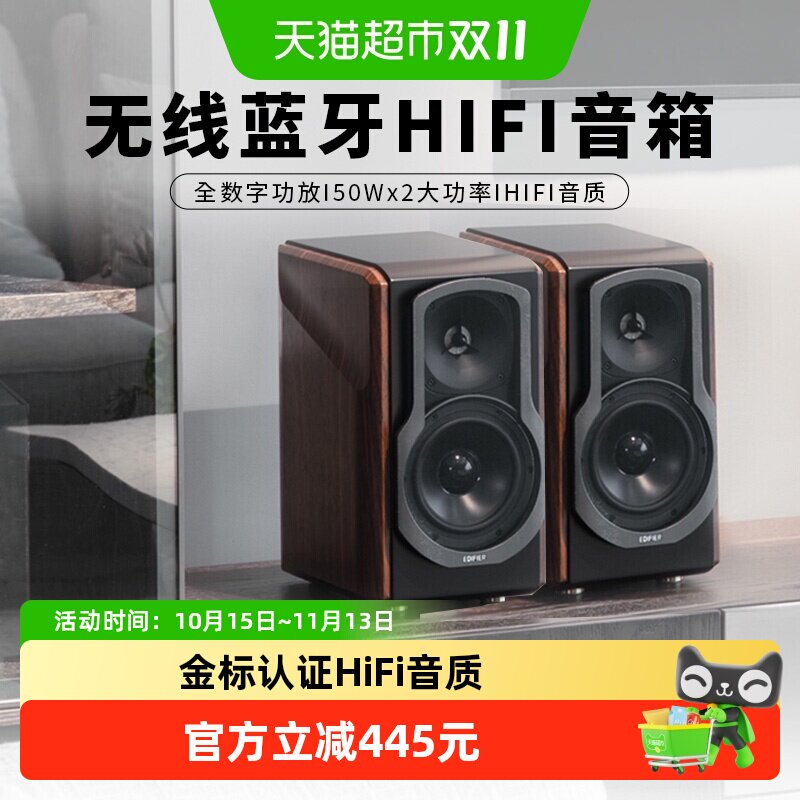 漫步者S2000MKIII蓝牙HIFI有源音箱台式电脑音响大音量高音质