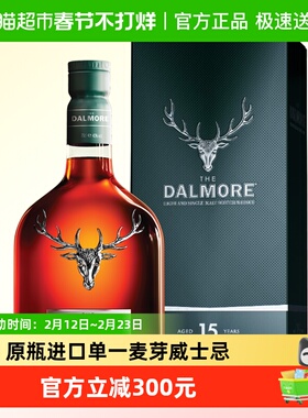 【原瓶进口送礼】DALMORE/大摩15年单一麦芽威士忌洋酒700ml*1瓶
