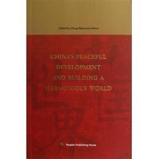 【正版图书】China'sPeacefulDevelomnaBidngaHarmoniousWorld郑必坚著9787010113272人民出版社