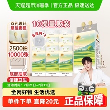 【李昀锐同款】下拉享优惠清风挂抽棉柔4层250抽10提餐巾面巾纸巾