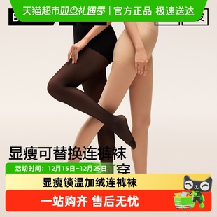 蕉内热皮5系光腿神器女士美肤裸感丝袜肤色保暖加厚秋冬连裤 袜