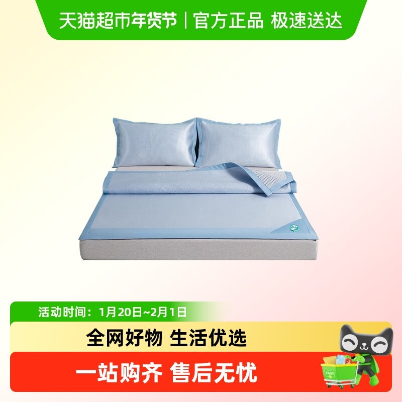 博洋家纺凉席夏天藤席2025新款家用可折叠三件套夏凉床笠夏季藤席,床上用品,凉席/草席/麻席,淘宝优惠券,粉丝福利购,淘宝优惠卷