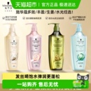 施华蔻水光弹润洗发露玻尿酸洗发水无硅油 改善毛躁温和修护