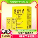 3月产 新希望香蕉牛奶健康营养风味饮品200ml 12盒