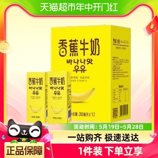 3月产 12盒 新希望香蕉牛奶健康营养风味饮品200ml