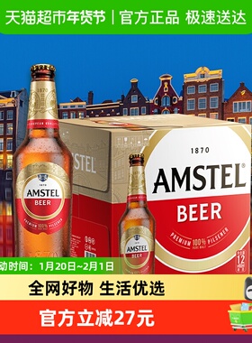 【喜力啤酒旗下】Amstel/红爵啤酒460ml*12瓶全麦酿造啤酒整箱