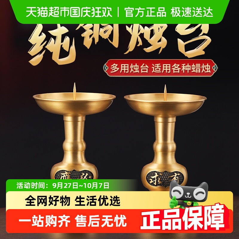 轩椽阁黄铜材质佛前供灯蜡烛台