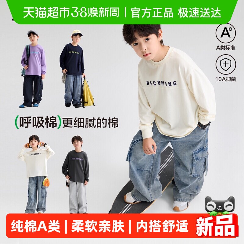 左西童装男童长袖t恤纯棉A类儿童春秋2026新款男孩大童复古打底衫