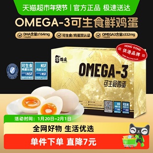 幸福遥OMEGA-3可生食鲜鸡蛋15枚NSF无沙门氏菌儿童孕妇早餐蛋