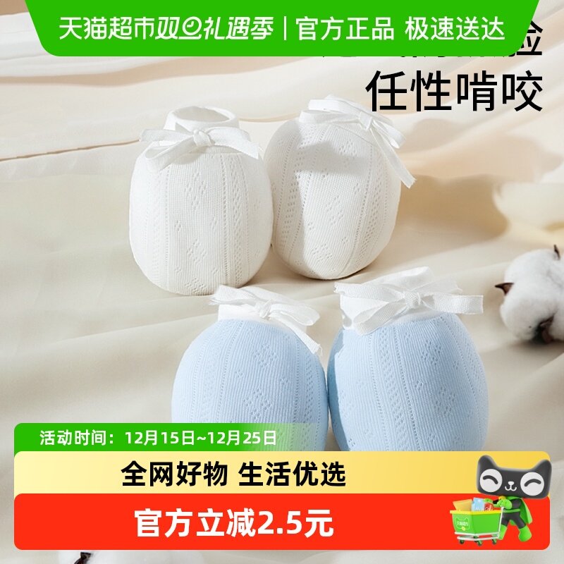 优可秀防抓脸A类纯棉幼儿手套