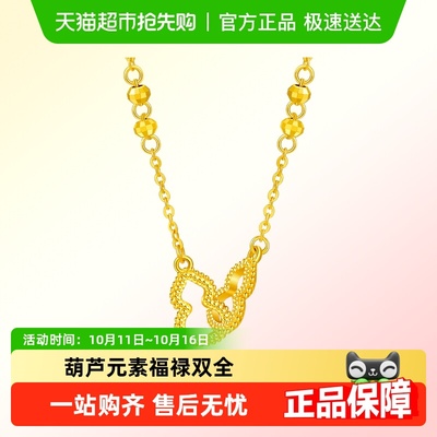 周大福福禄葫芦黄金项链爆闪
