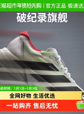 Adidas/阿迪达斯ADIZERO ADIOS PRO 4 W女子缓震耐磨轻便跑步鞋