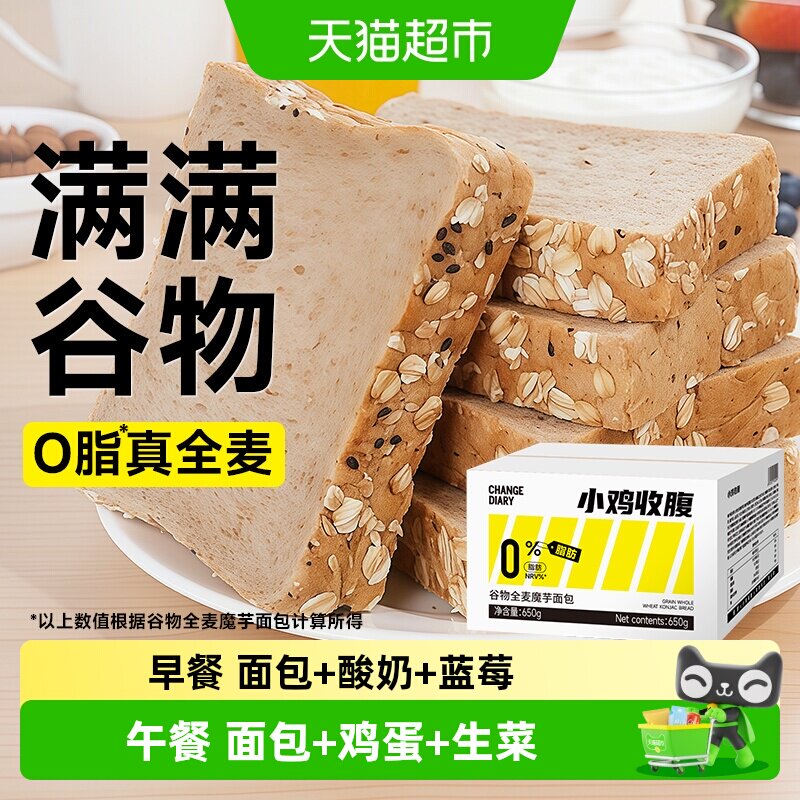 低0黑麦全麦面包无糖精健身吐司代餐脂荞麦粗粮孕妇糖尿人零食品