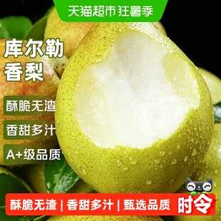 正宗新疆库尔勒香梨应当季新鲜时令水果母梨子新鲜孕妇整箱