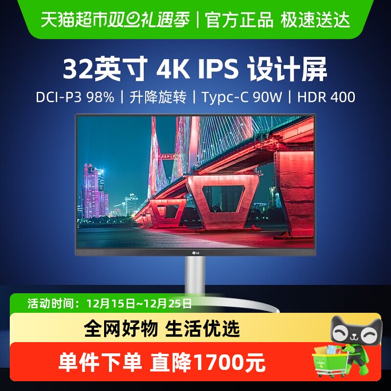 LG32寸显示器TypeC90W