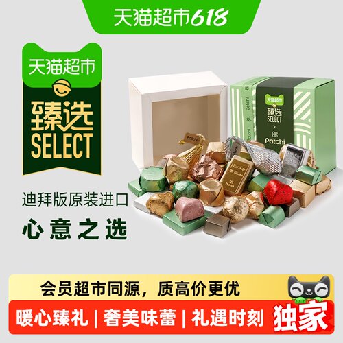 猫超臻选迪拜进口巧克力Patchi