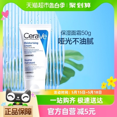 适乐肤CeraVe保湿霜1支