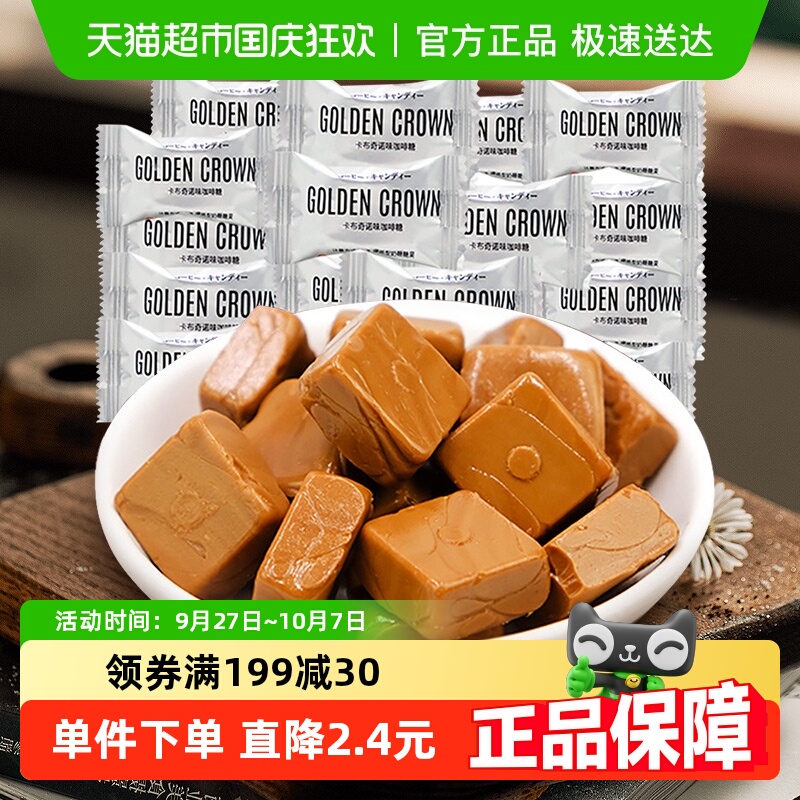 金冠卡布奇诺咖啡糖100g