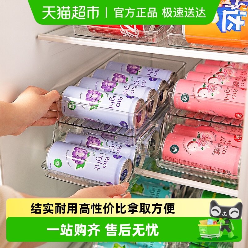 摩登主妇冰箱饮料收纳盒双层自动补位啤酒可乐易拉罐厨房整理神器