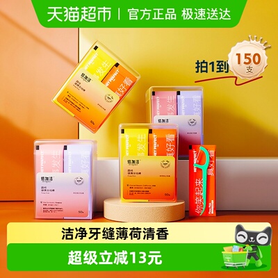 倍加洁独立包装牙线棒50支×3盒
