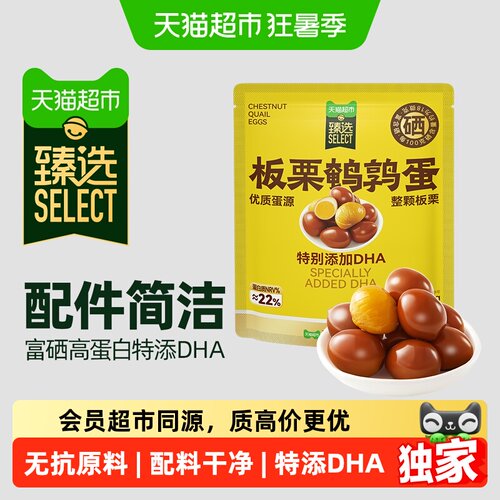 猫超臻选板栗鹌鹑蛋高蛋白500g