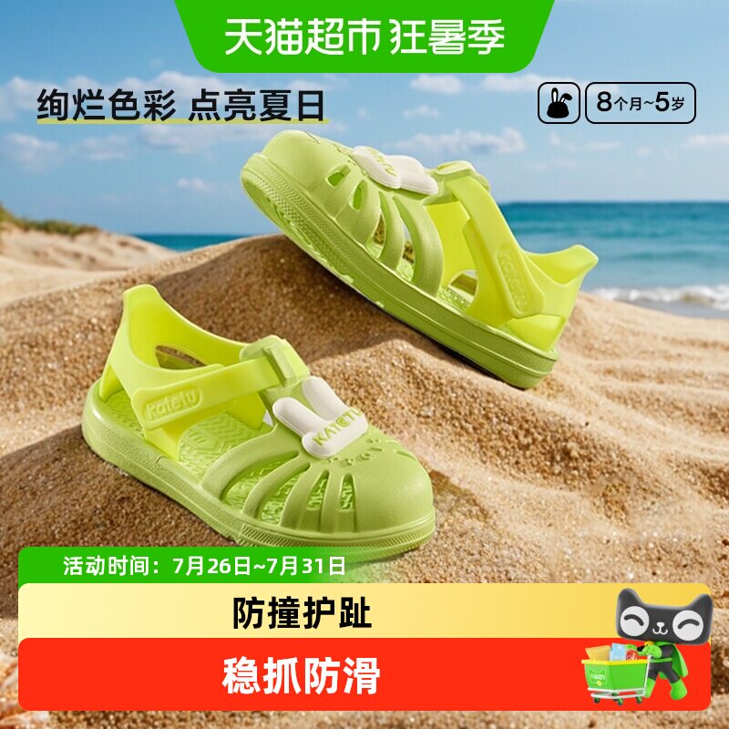 卡特兔儿童沙滩凉鞋软萌趣味