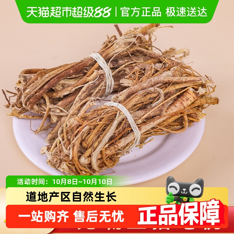 正宗野生五指毛桃根中药材土茯苓广东煲汤材料新鲜干货五爪龙正品