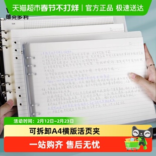 维克多利活页本A4横向加厚康奈尔空白网格记事笔记本绘画硬壳横线
