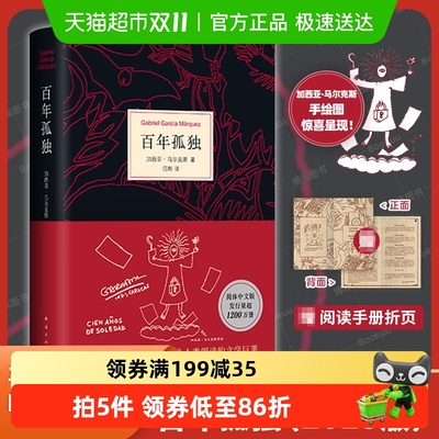 百年孤独无马尔克斯
