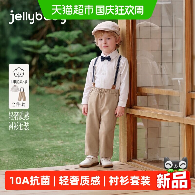 jellybaby男童秋季套装时尚大气