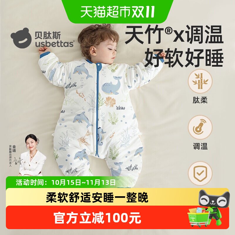 贝肽斯【肽柔】婴儿睡袋春秋冬款儿童防踢被恒温宝宝分腿四季通用