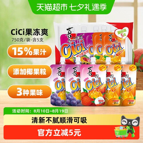 喜之郎可吸的果冻爽椰果粒5支