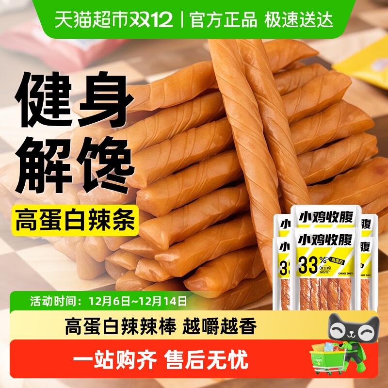 小鸡收腹低脂辣豆干零食