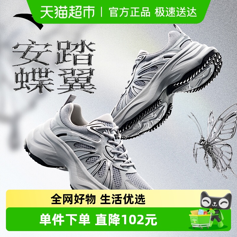 ANTA/安踏蝶翼休闲鞋老爹鞋女