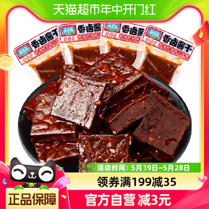 渝美滋香辣味湖南特产豆腐干200g