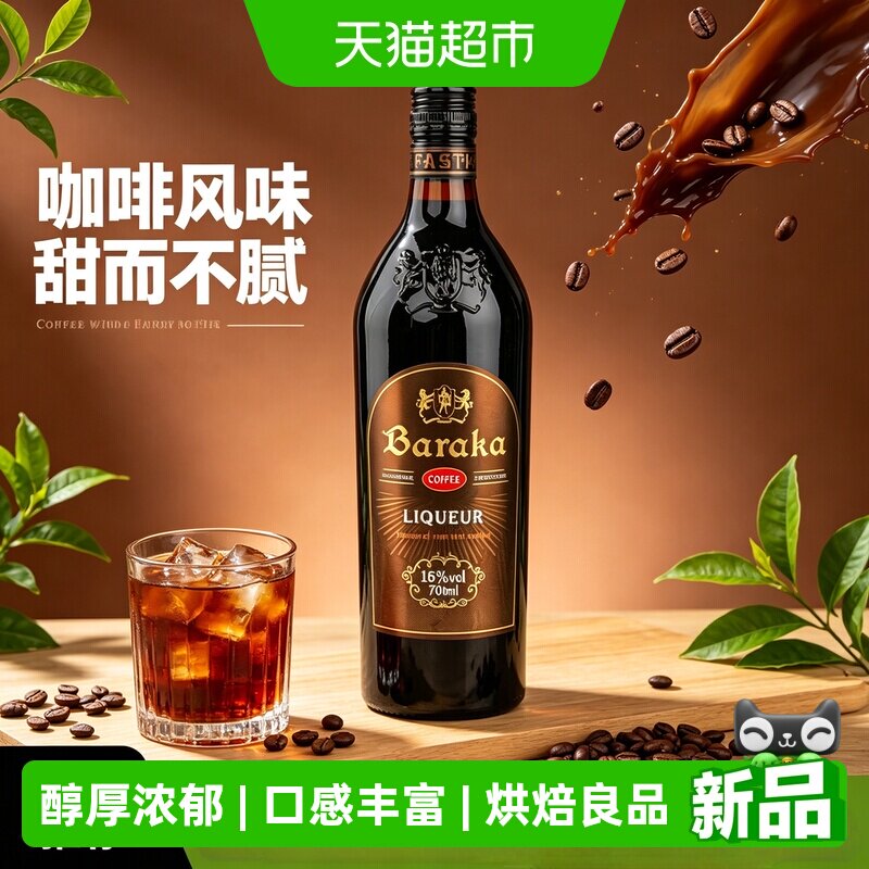 百瑞卡咖啡力娇酒图片