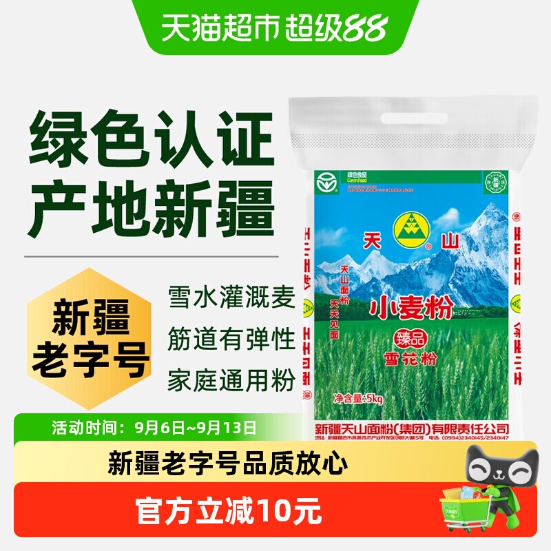 天山中筋雪花粉洁白细腻5kg图片