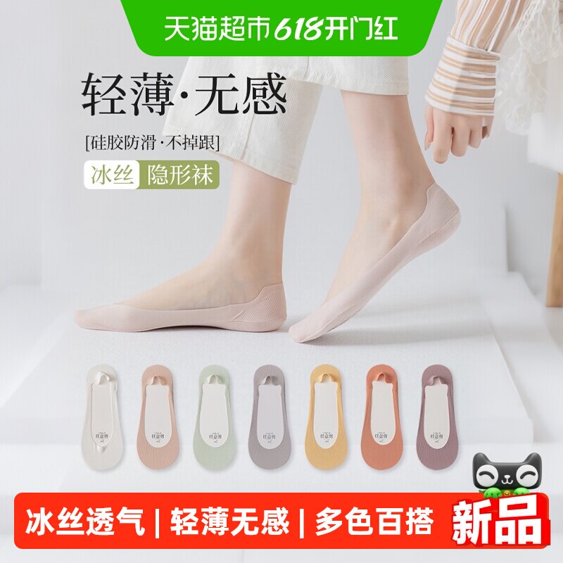 优可秀冰丝船袜女夏季薄款底防滑不掉跟袜套短袜高跟鞋浅口隐形袜