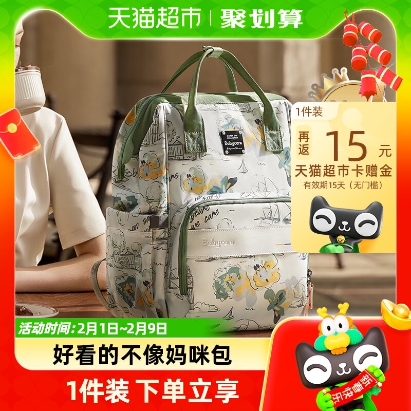 babycare妈咪包多功能母婴包1个双肩背包辣妈时尚妈妈包出行遛娃