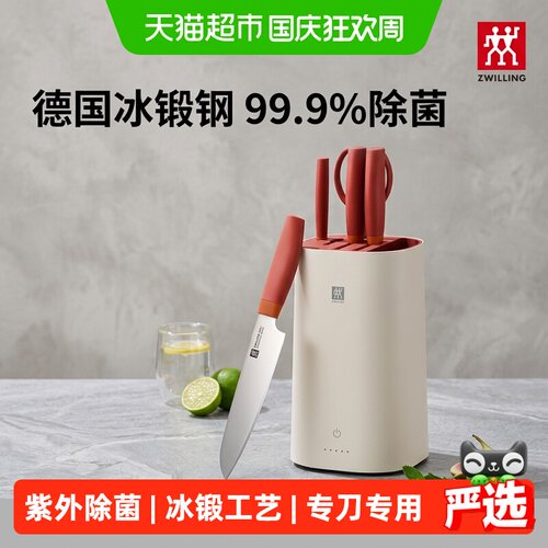双立人刀具套装双重除菌丝滑锋利