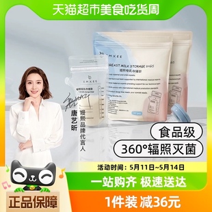 嫚熙储奶袋母乳保鲜袋存奶粉袋便捷一次性120片储存袋分装 袋200mL