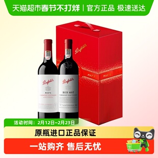 penfolds葡萄酒奔富407奔富max礼盒奔富BIN系列礼盒装正品行货
